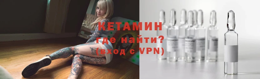 купить  цена  Красноармейск  Кетамин VHQ 